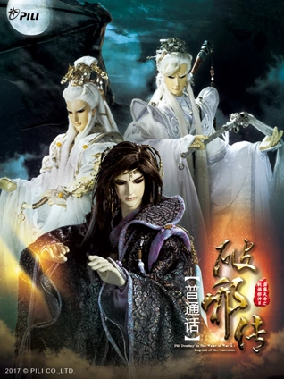 霹雳天命之战祸邪神第二季破邪传 上