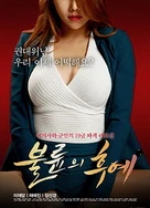 SM主人调教揉花蒂H