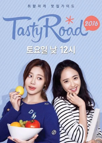 Tasty Road 7